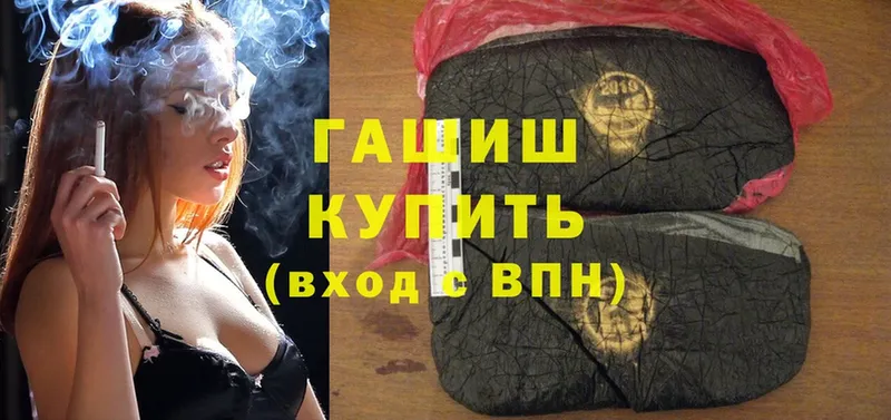 Гашиш hashish  Ржев 