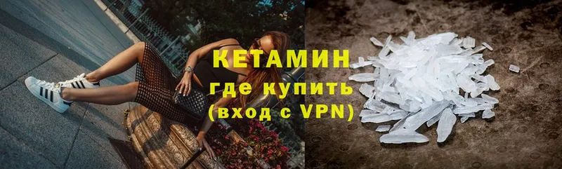 кракен онион  Ржев  КЕТАМИН ketamine 