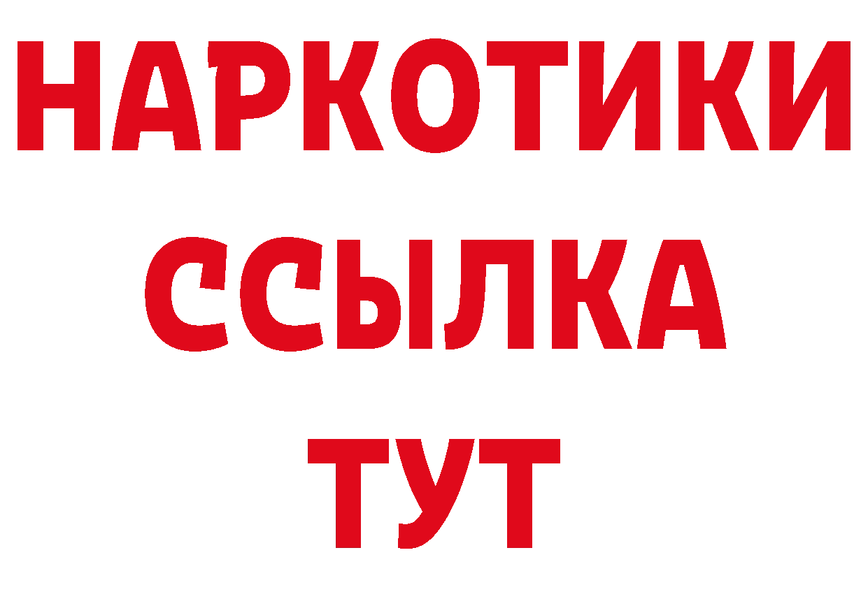 Магазины продажи наркотиков площадка как зайти Ржев