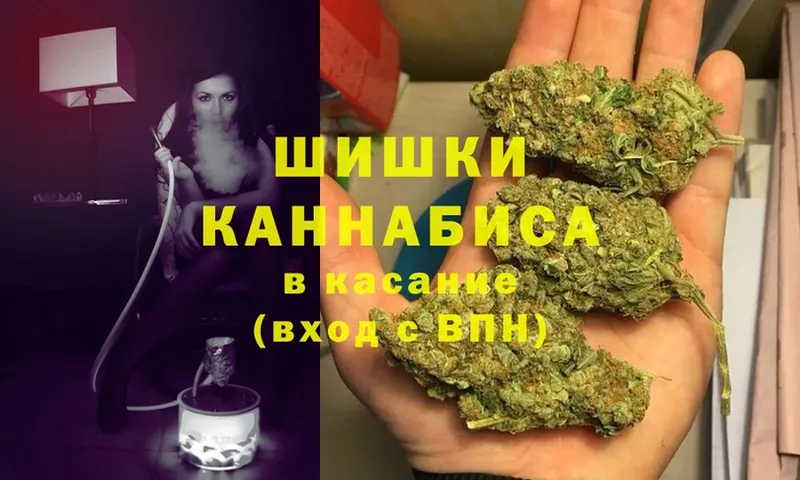 Бошки Шишки OG Kush  Ржев 